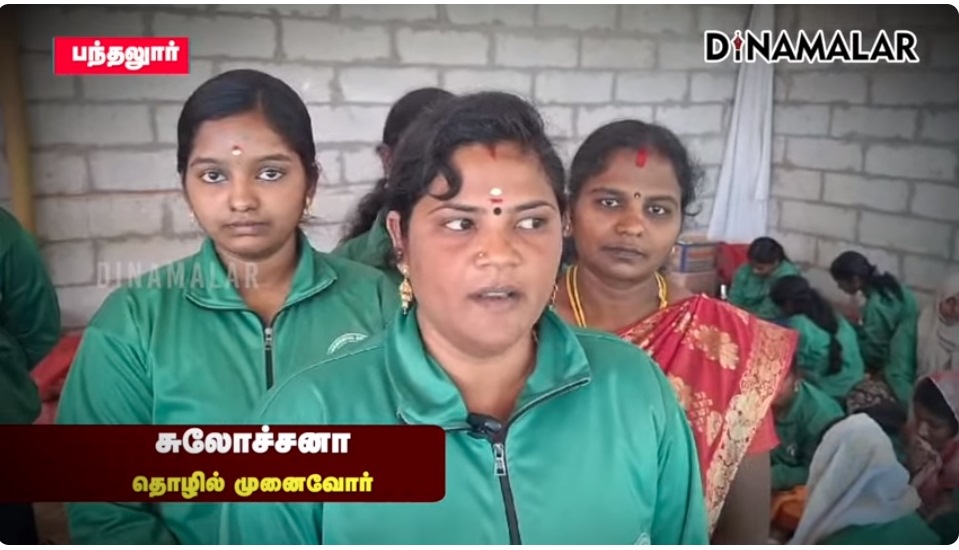 Leading Tamil Newspaper Dinamalar